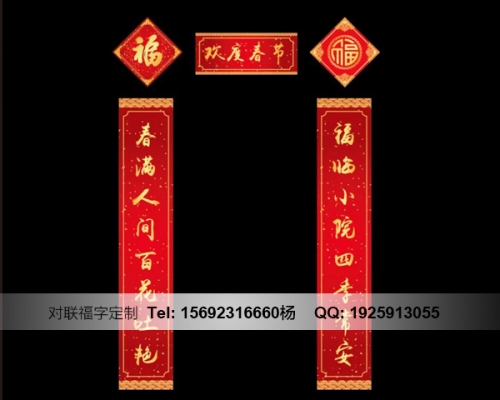 清遠(yuǎn)濟(jì)南對(duì)聯(lián)定制印刷