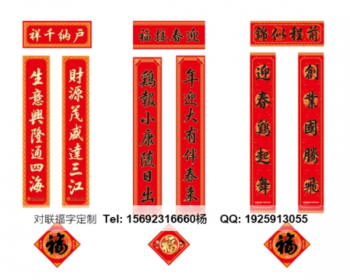 天門濟南對聯(lián)定制印刷