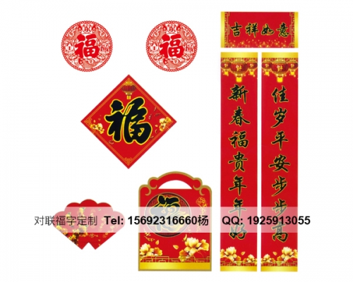 濟(jì)南濟(jì)南對(duì)聯(lián)定制印刷