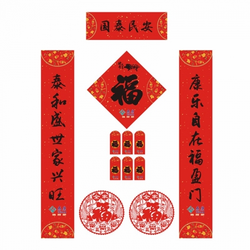 屯昌縣保險(xiǎn)福字禮包