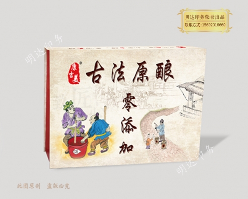 雙鴨山釀造行業(yè)禮品盒